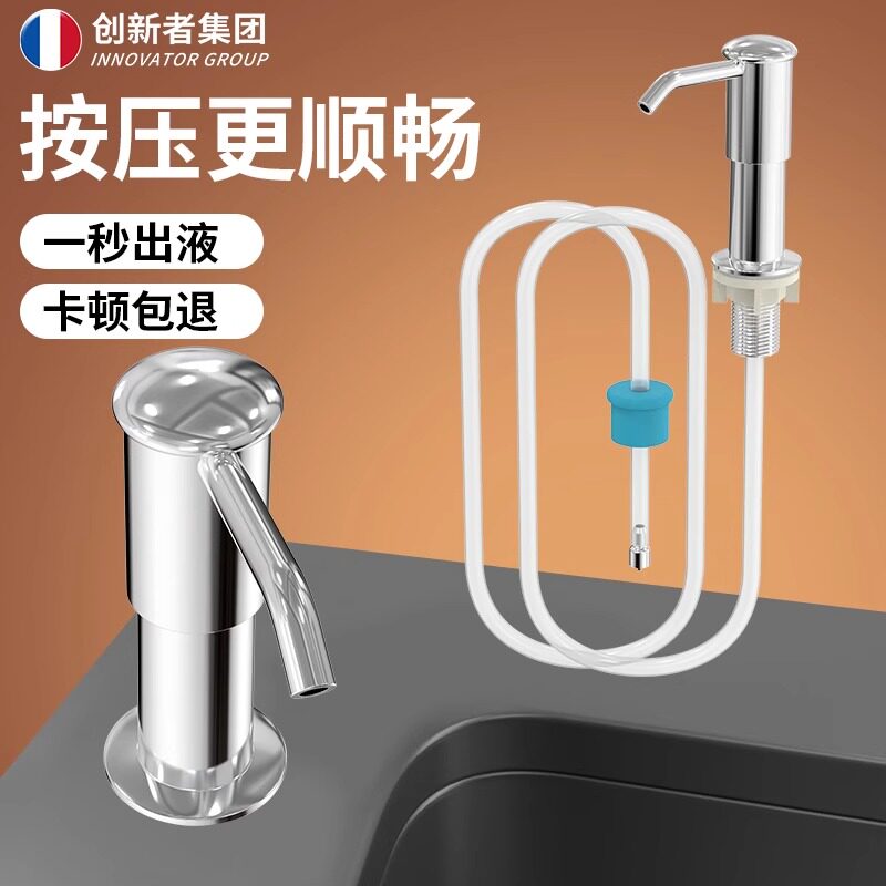 洗洁精皂液器水槽按压器
