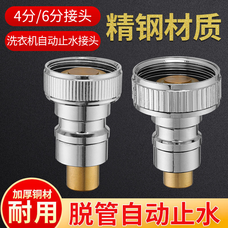 创新者集团全铜洗衣机