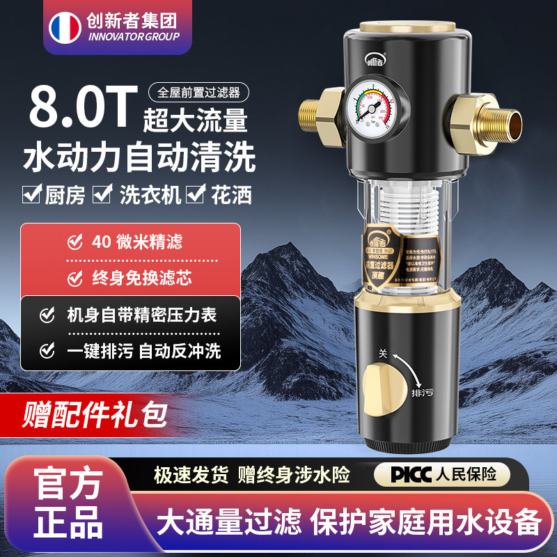 前置过滤器自动反冲洗大流量前置式全屋中央净水器防爆滤水器家用