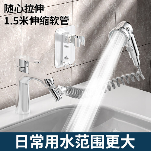 卫生间水龙头洗手盆抽拉式冷热水洗头花洒神器洗脸盆面盆浴室延伸