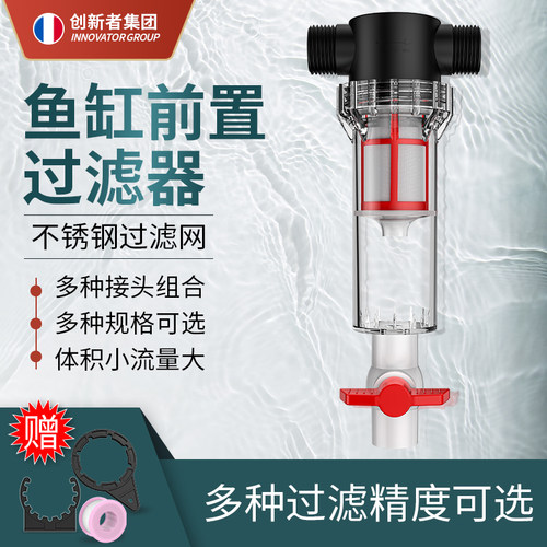 鱼马桶粪便分离器前置过滤器