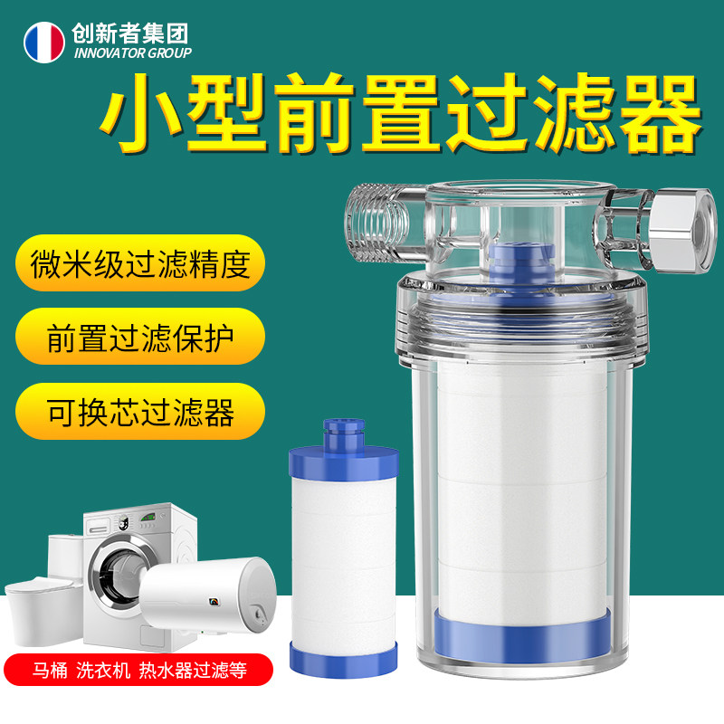 前置热水器过滤器家用洗衣机自来水净水器通用滤水宝PP棉滤芯图片
