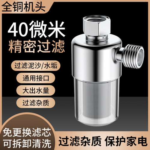 电热水器前置过滤器家用免换滤芯