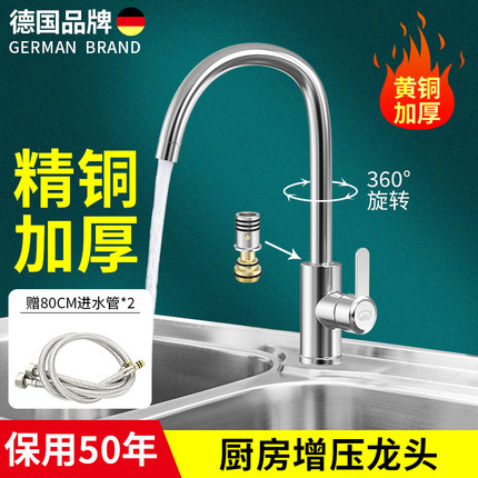 厨房水龙头冷热水槽洗菜盆洗碗池全铜单冷旋转家用不锈钢万向龙头