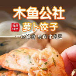 湖北宜昌特产外酥里嫩萝卜饺子一口咬下嘎嘣脆香酥金黄萝卜饺子鲜