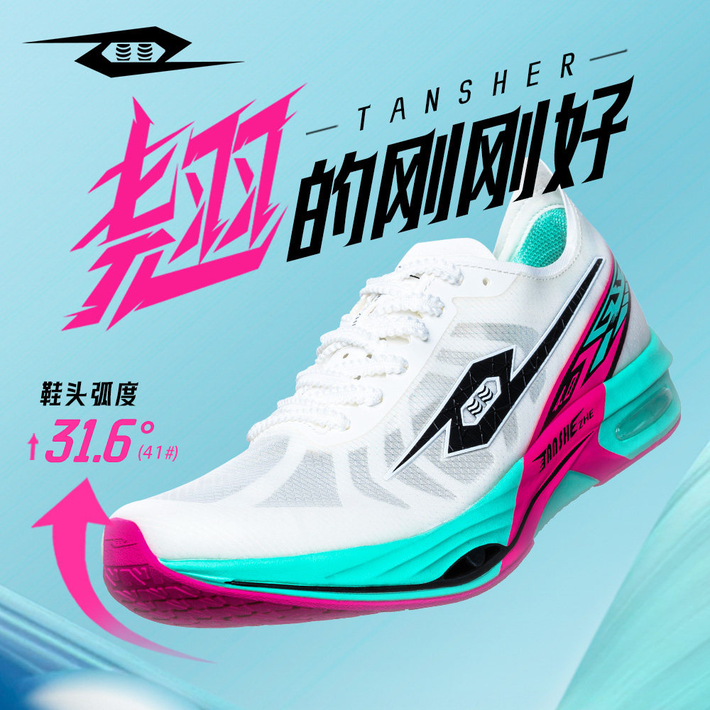 弹射者黑马4.0透气全掌气垫跑鞋