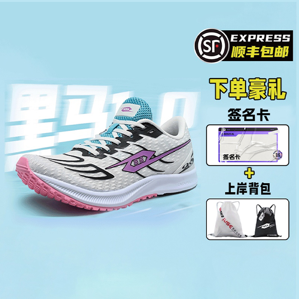 弹射者黑马1防滑跑鞋全掌碳板体育生田径体考比赛竞速专用训练鞋