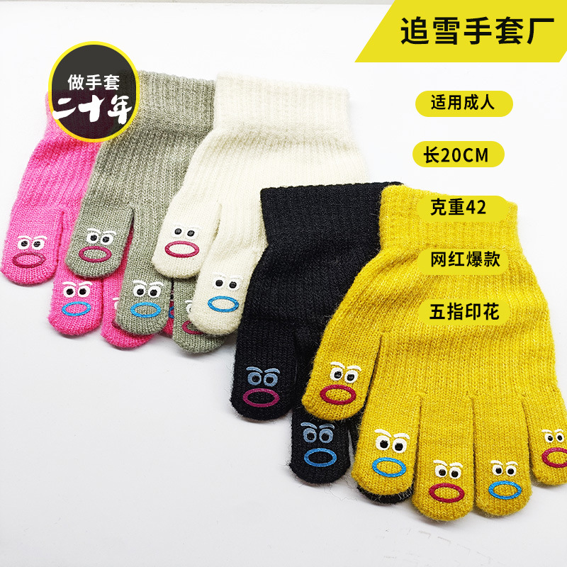 表情可爱针织毛线手套可触屏保暖露两指手指头学生嘴嘴怪儿童成人