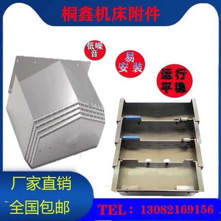 纳迪克VMCL100n0加工中心X轴钣金防护罩YZ轴钢板防护罩防屑钣金