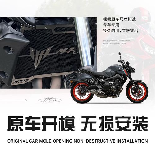 适用雅马哈MT07 FZ07改装水箱网防护罩散热器S保护网装饰网罩配件