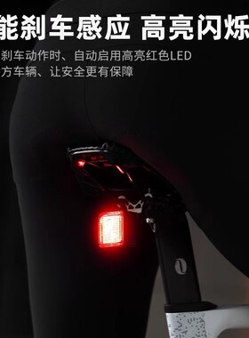 TOSUOD自i行车尾灯公路车灯DIY智能刹车感应灯夜骑警示灯骑行装备