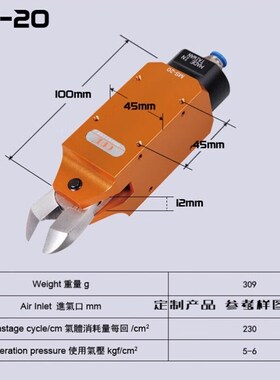 opt气动剪刀MS-20塑料专用F5刀头MP20圆H形FD5剪刀TS20剪钳S5钜惠