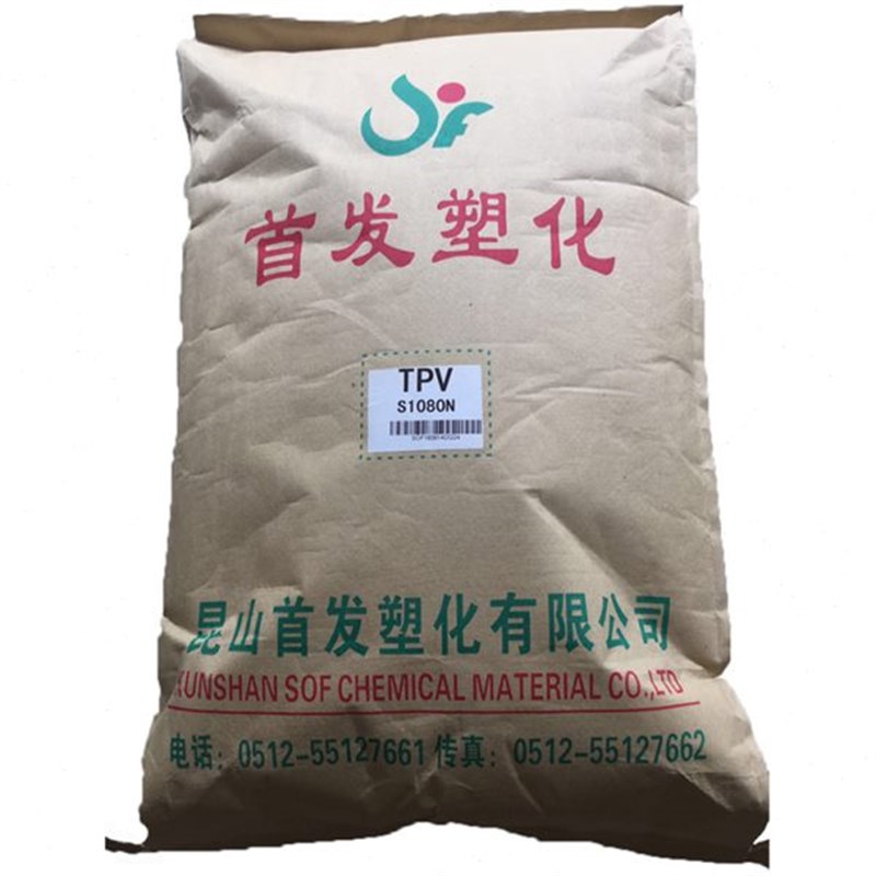 厂促TPV密封条/昆山首发/SF8271-75 H耐磨 耐老化 注塑级 挤出tpv