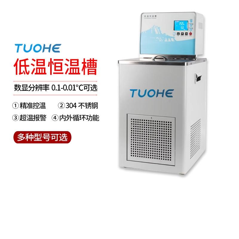 拓赫低温恒温f槽DC-0506数显水浴锅加热制冷低温冷却液循环泵实验