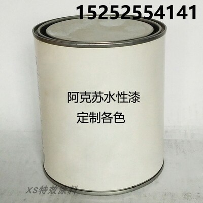 阿克苏水性环保汽车漆 水晶漆珍珠漆 汽车水性色漆饱W满度高色泽