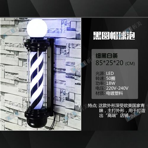 厂家直销b美容美发转灯理发店转灯电镀球泡转灯美发挂墙转灯包邮