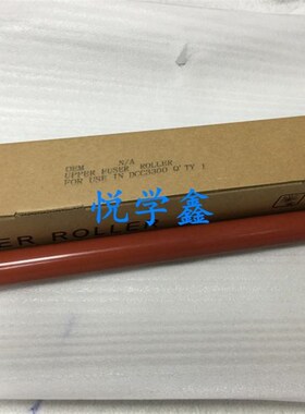适用 施乐DCC3300 2200 u3305 2250 2255 3360 定影上辊 加热上辊