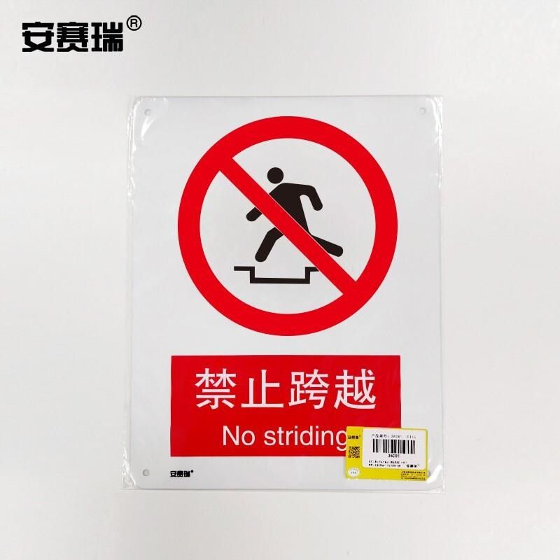 安赛瑞禁止d类安全标识牌(禁止跨越)4050cm铝板国标4型安全标志
