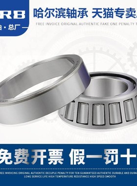 32016 X P5哈尔滨轴承哈轴圆锥滚子轴承旧型号 20071.16E品牌