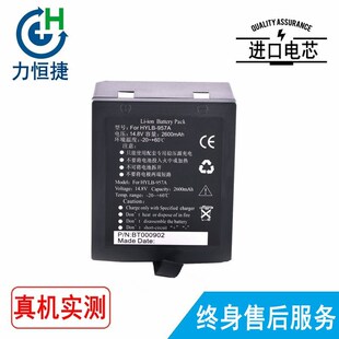 适用 理邦 EDAN HYLB-957A M9 M9BI M8A M8B F8 监护仪电池