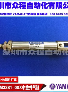K87-M2381-000小金井气缸 PBSA16X30-7-10H62W  PBSA16*30-7-1062