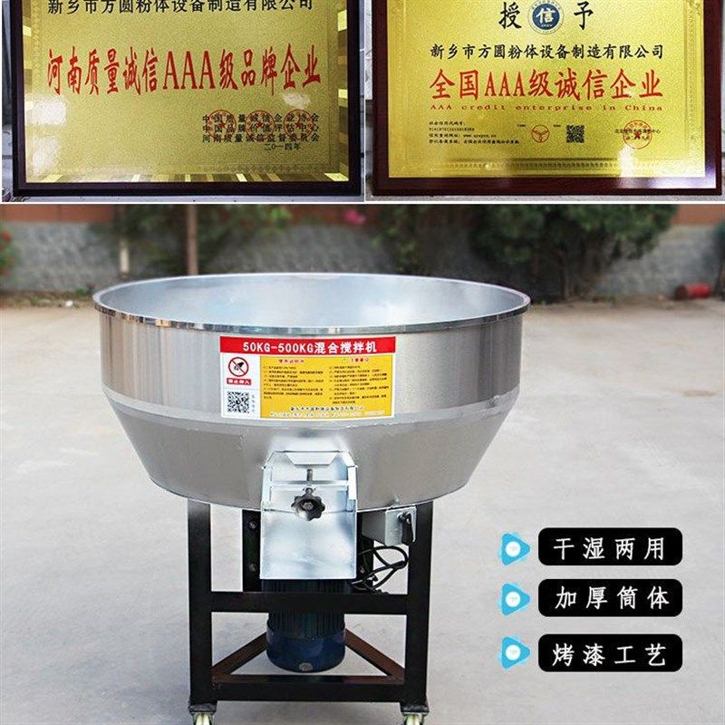 饲料搅拌机不锈钢l干湿两用拌料机小型养殖场设备塑料颗粒混合家,农机/农具/农膜,种子包衣机/搅拌机,淘宝优惠券,粉丝福利购,淘宝优惠卷