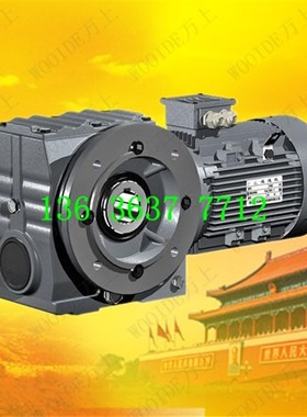 S67-Y2.2-36.20-Mq4减速机带电机一体SA77-Y3-63.38-M5调速器减速