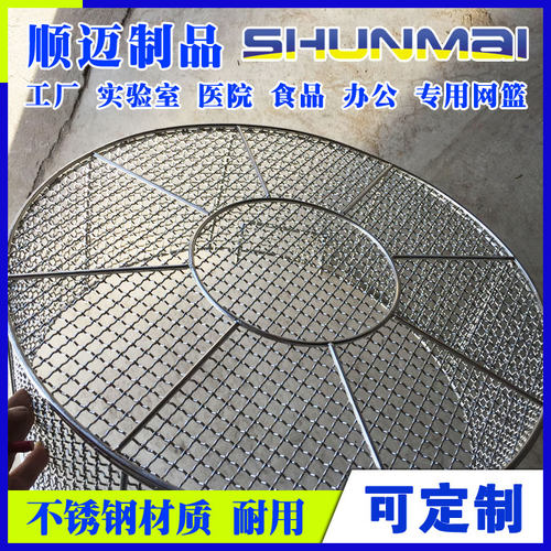 加粗圆形不锈钢消毒筐清洗筐清洗框清洗G篮筐过滤网筐钢丝网筐304