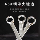 开口扳手汽修呆扳手o镜面扳手双头呆头扳手两用家用五金工具