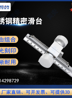 Z轴 齿条齿轮 带刻度升降支柱简易调整组件ZKIB20-300-210光学滑