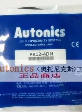 奥托尼克斯接近开关PRk12-4DN2DN4DP2DPPR18-8DN5DN8DP5DP