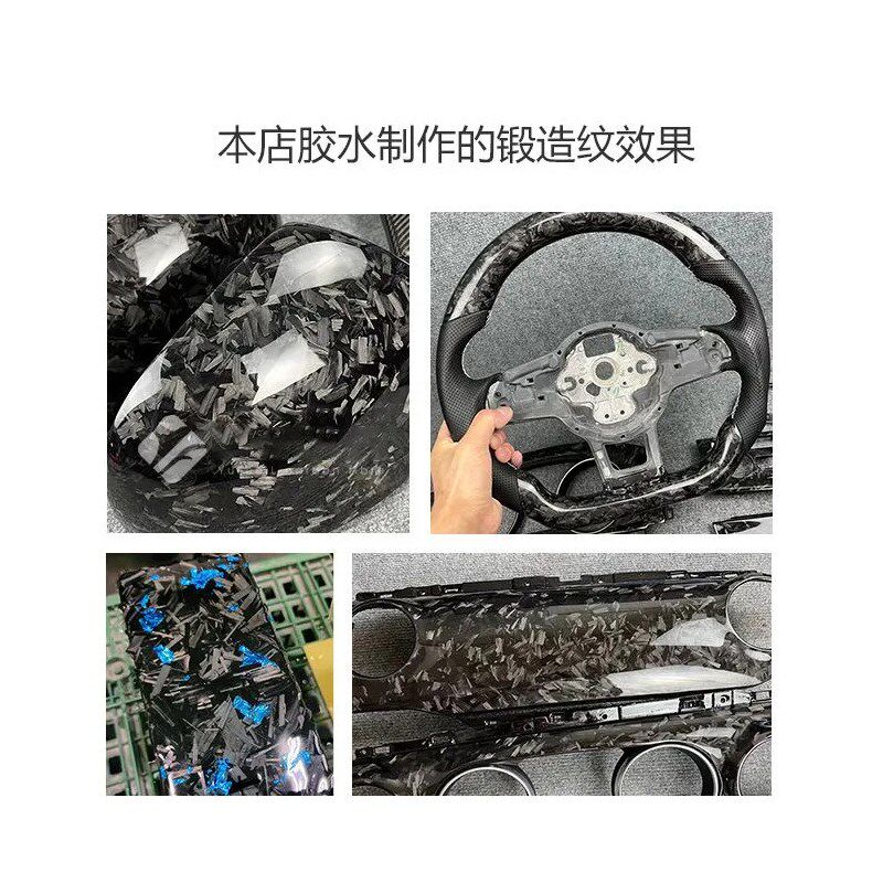 碳纤维布修复套装汽车改装内饰修补裂缝改装包覆胶水碳纤Y维布DIY