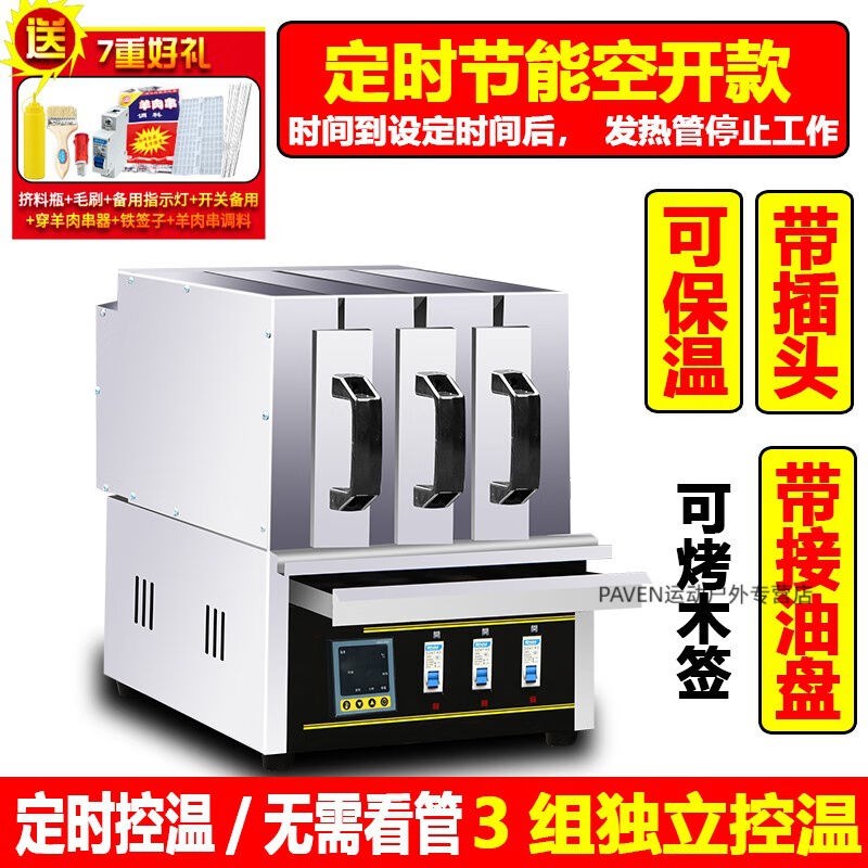 大号羊肉串电烤箱商用抽屉式家用电热烧烤炉无烟烤U电烤串机烤肉