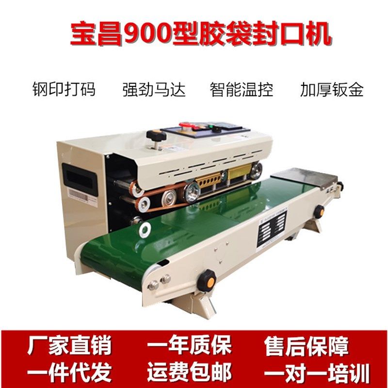 自动连续b封口机 台式多功能铝箔袋茶叶封口机 薄膜塑料袋封口机,办公设备/耗材/相关服务,封口机,淘宝优惠券,粉丝福利购,淘宝优惠卷