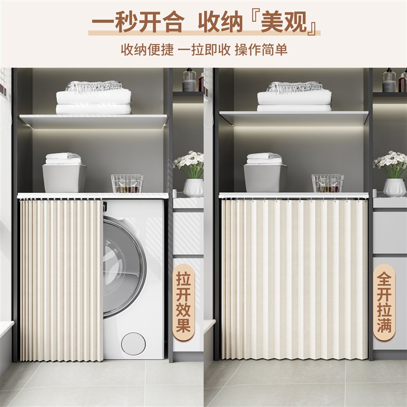 免打孔简约d柜子折叠帘洗衣机遮挡帘杂物间防N尘帘衣柜门帘窗帘轨