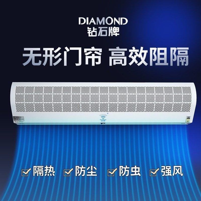 钻石牌风幕机厂家直销风帘机商业门G风机门口隔热风闸门头风机,清洗/食品/商业设备,风幕机,淘宝优惠券,粉丝福利购,淘宝优惠卷