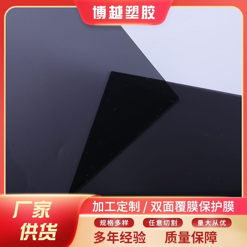 pc板 茶色半透明 面板uv灰H色 pc板 抗 防刮花
