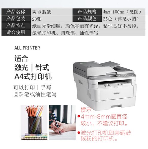 彩色圆点贴纸a4不干胶圆形标签背胶贴空G白可手写打印月份数字log