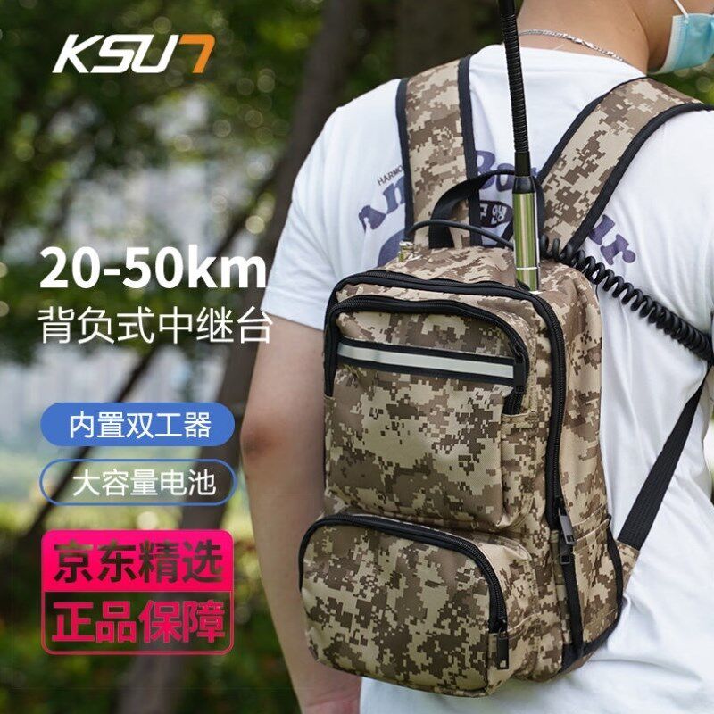 步讯KSUNTFSI背负式中继台荒野演M习户外拓展训练无线电