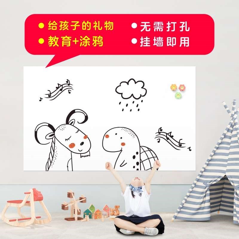 麦遇磁性软白板墙贴贴纸儿童家用白板