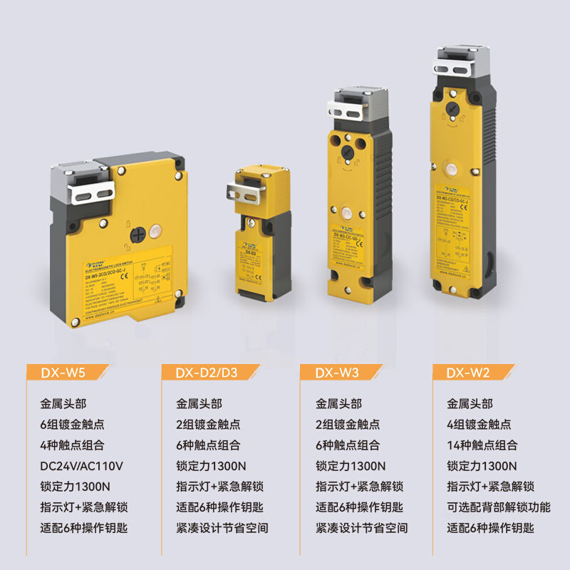 安全门限位开关机床设备安全门锁 电磁锁开关工业磁性安全门开关