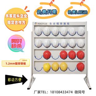 福合安全帽放置架落地式存放架安全帽支架车间工地V放置展示架挂