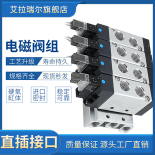 总成一体 电磁阀组阀导气阀24V电阀模块模组总成4V210S气动直插式