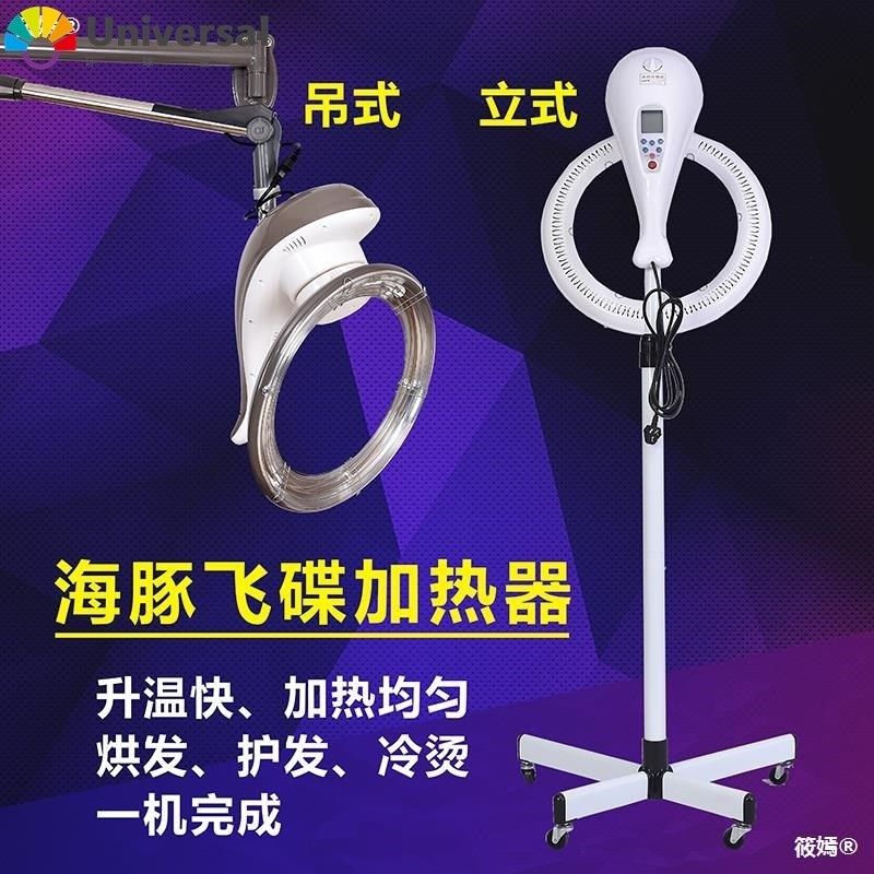 发廊冷烫染发焗油美发加热器烘发B机理发店飞碟加速器加热烫发机,个人护理/保健/按摩器材,美发/烫发/染发器（梳）,淘宝优惠券,粉丝福利购,淘宝优惠卷