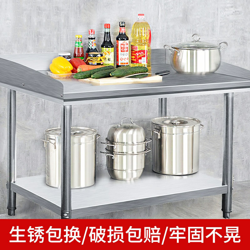 酒店厨房两层不锈钢置物架工作台A带档板操作台微波炉收纳灶台货