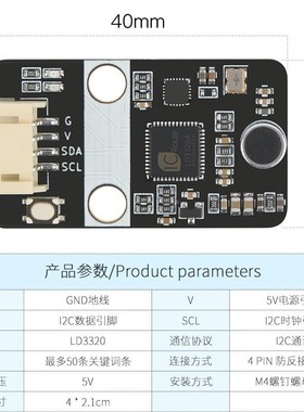语音识别模块LD3320 AI智能语音 声音C传感器兼容arduino microbi