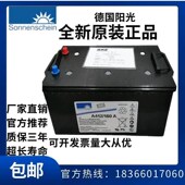 德国阳光铅酸蓄电池A412 180AH机房UPS直流R屏发电机基站胶体电源