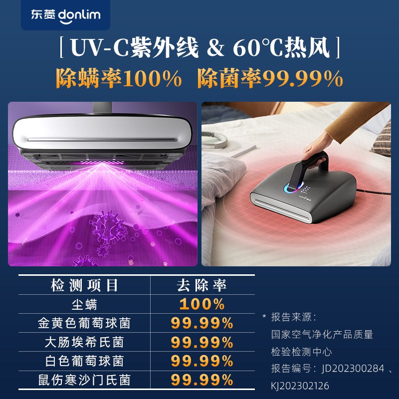 东菱智能除螨仪DL-1348家用床上沙发大吸力吸尘Y器紫外线消毒