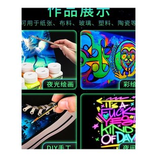 夜光颜料荧光颜料丙烯颜料防水夜p光漆发光涂料手绘DIY绘画增光剂