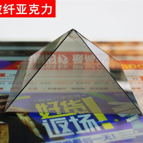厂家93*c182cm全息p亚克力 全息投影材质 半透镜 硬质全息膜0.5mm